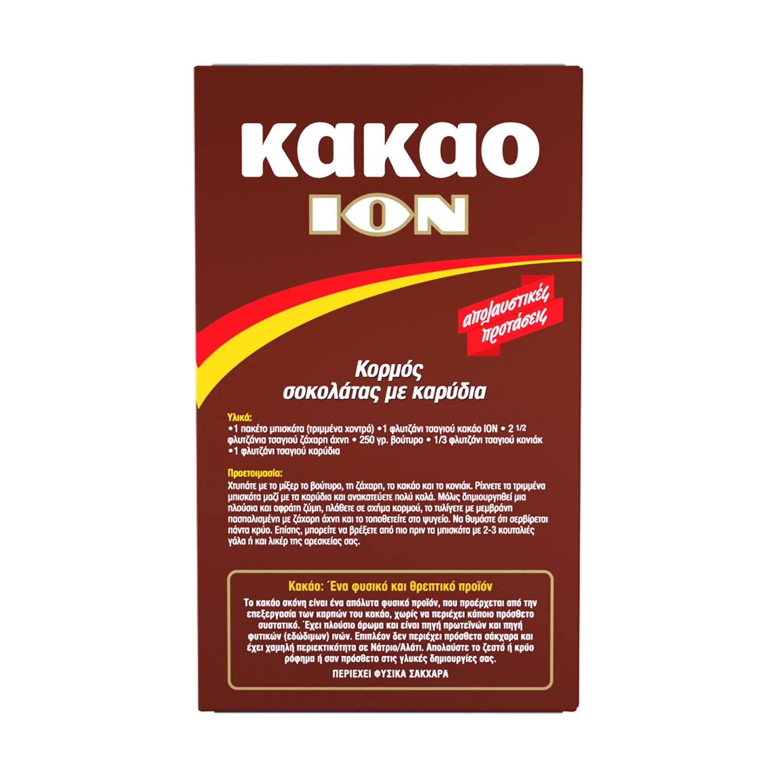 ΙΟΝ Σκόνη Κακάο 125g - Image 2