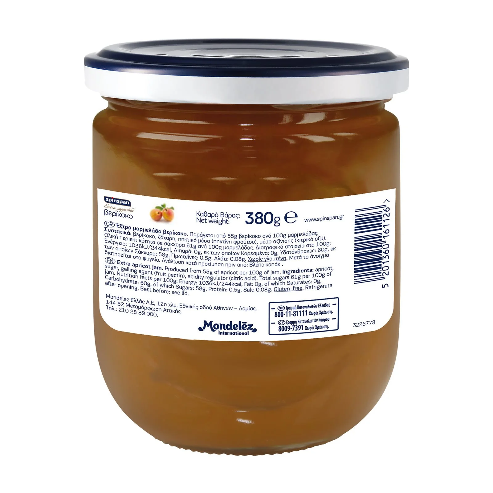 SPIN SPAN Extra Μαρμελάδα Βερίκοκο Χωρίς γλουτένη 380g - Image 2