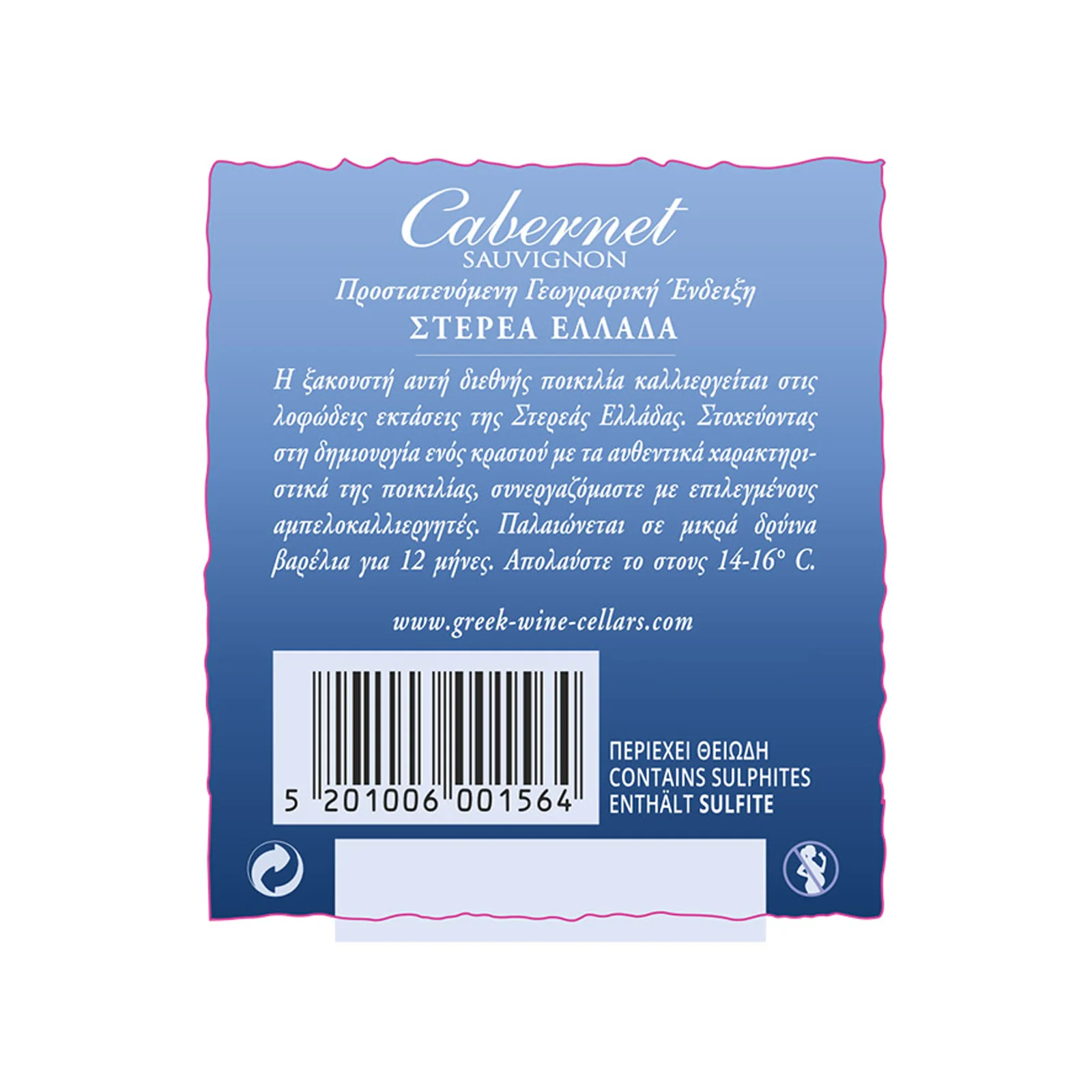 CALLIGA Κρασί Ερυθρό Cabernet Στερεάς Ελλάδας 750ml - Image 2