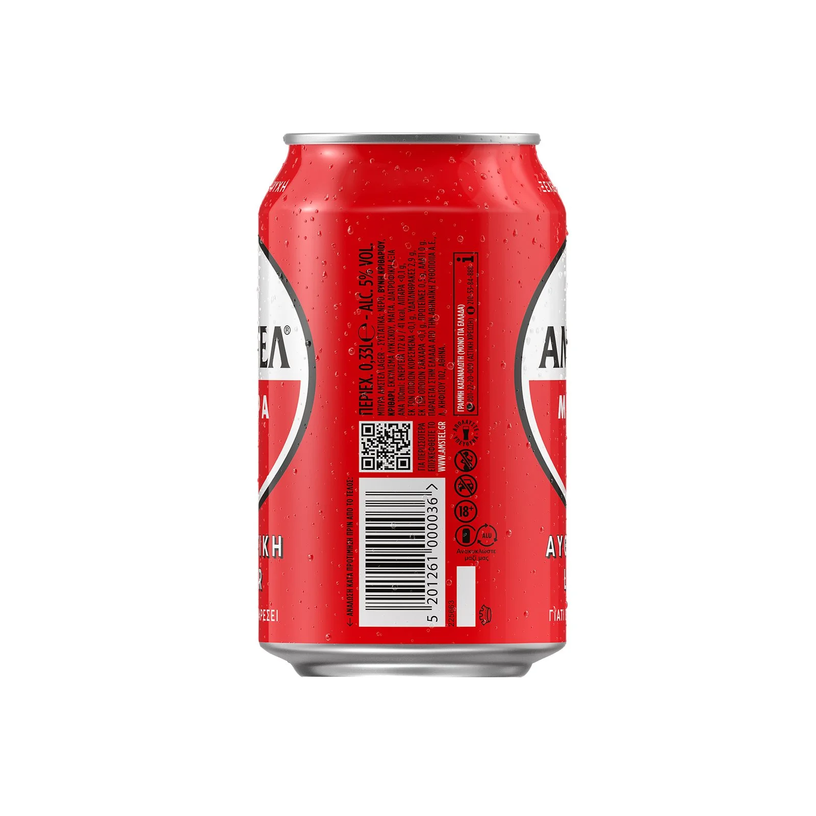 AMSTEL Μπίρα Lager 330ml - Image 2