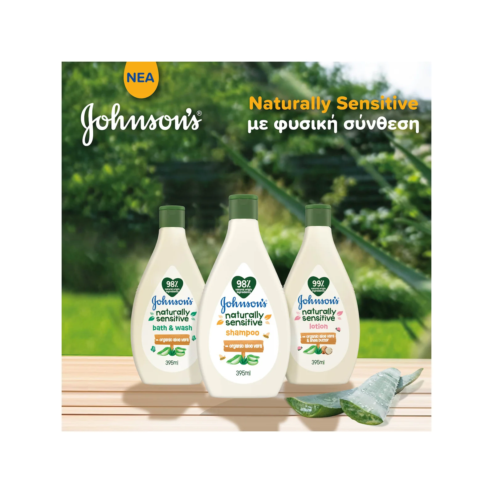 JOHNSON_S Naturally Sensitive Lotion για Ενυδάτωση 395ml - Image 2
