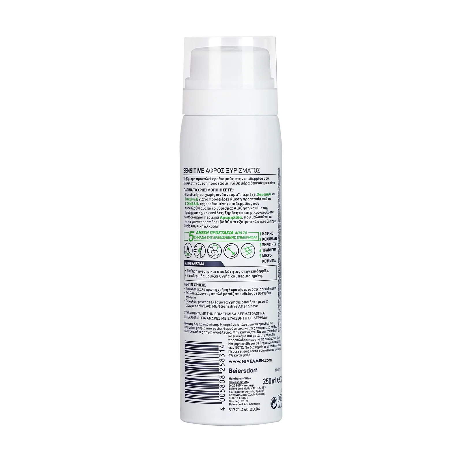 NIVEA Men Αφρός Ξυρίσματος Sensitive 250ml - Image 2