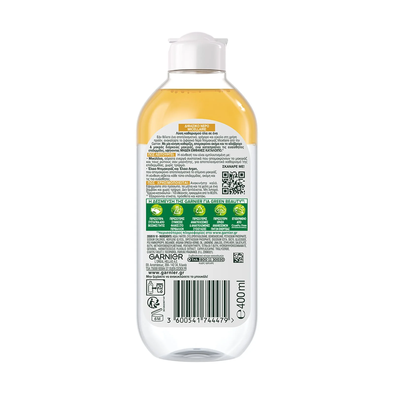 GARNIER Skin Active Διφασικό Νερό Ντεμακιγιάζ Micellaire Όλα σε 1 400ml - Image 2