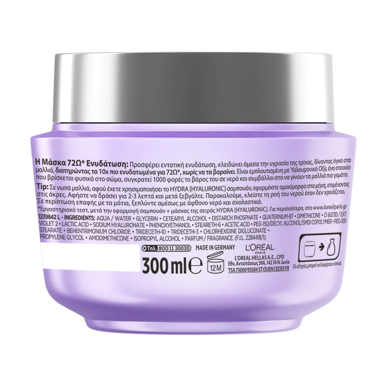 ELVIVE Hydra Hyaluronic Μάσκα Ενυδάτωσης για Αφυδατωμένα Μαλλιά 300ml - Image 2