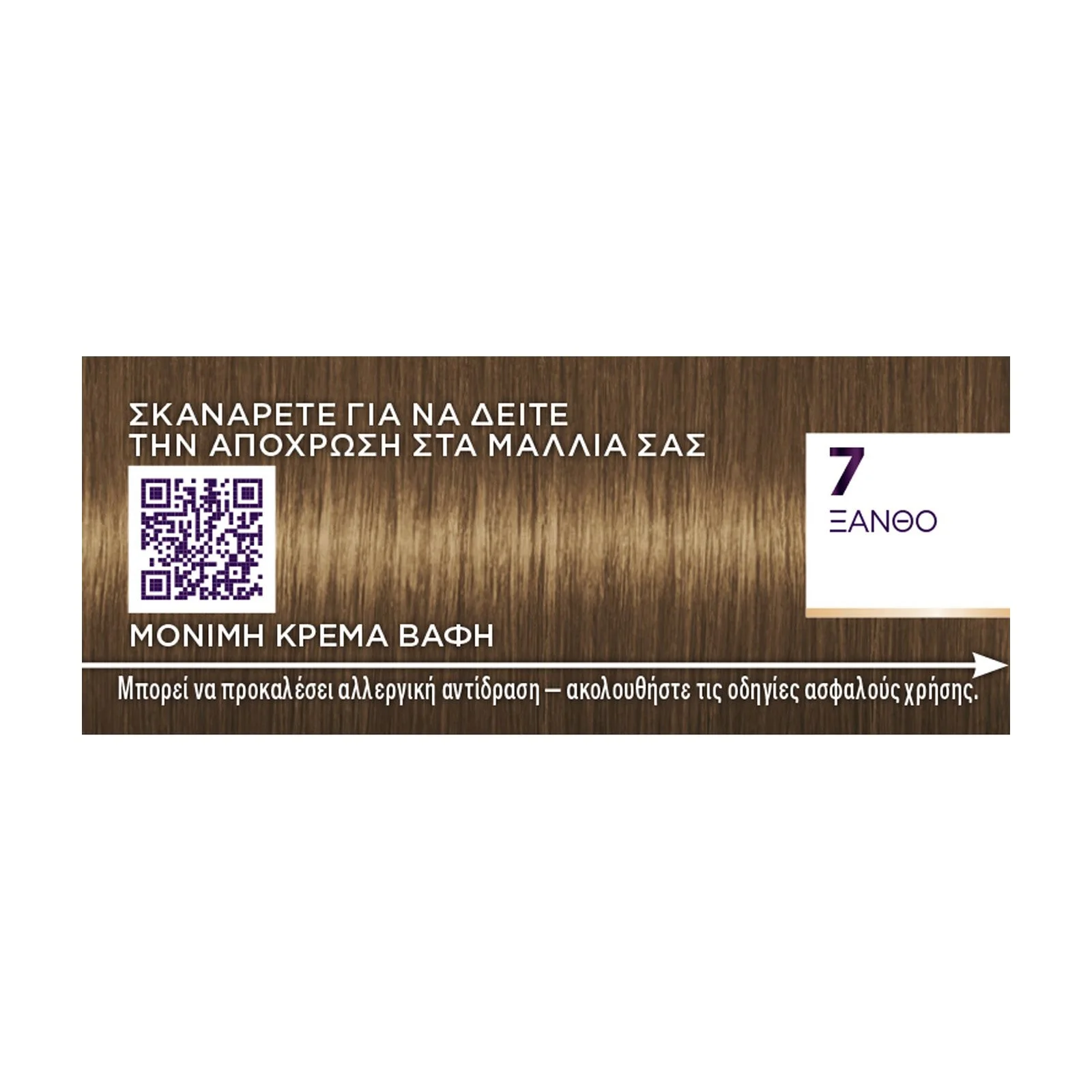 PALETTE Intensive Color Creme Βαφή Μαλλιών Νο7 Ξανθό - Image 2