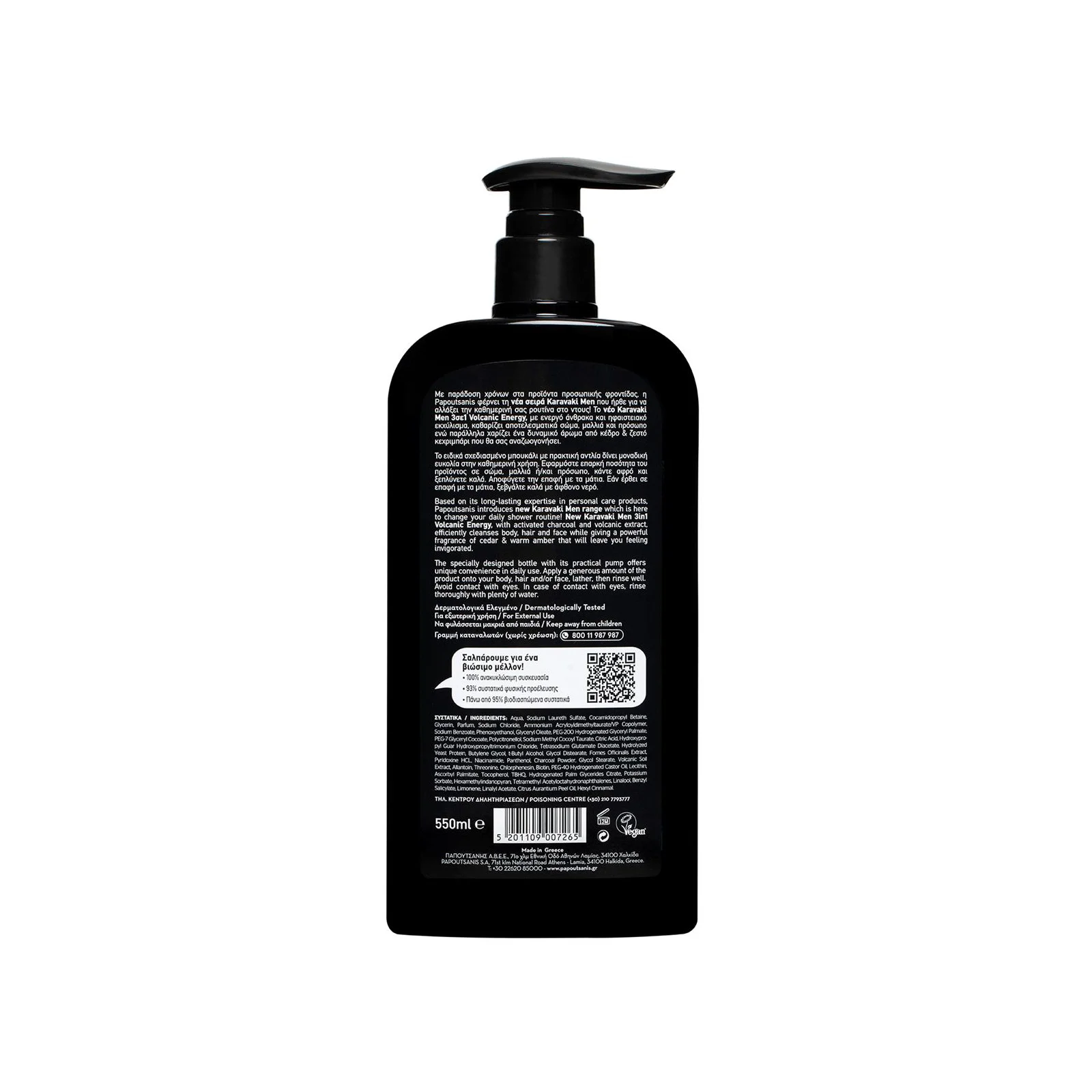 KARAVAKI MEN 3σε1 ΑΦΡΟΛΟΥΤΡΟ VOLCANIC ENERGY 550ml - Image 2