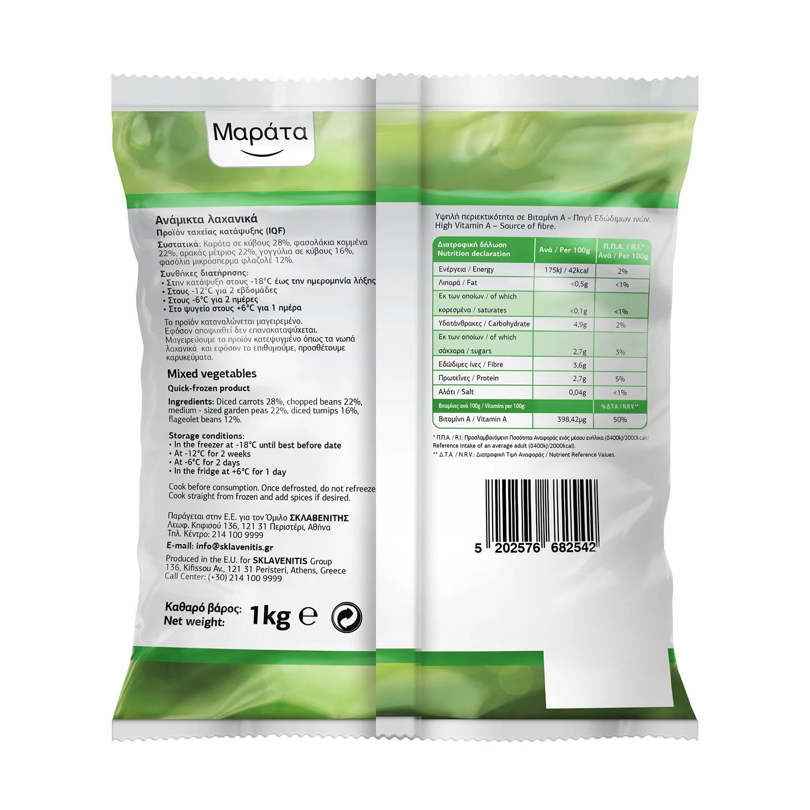 ΜΑΡΑΤΑ Ανάμικτα Λαχανικά 1kg - Image 2