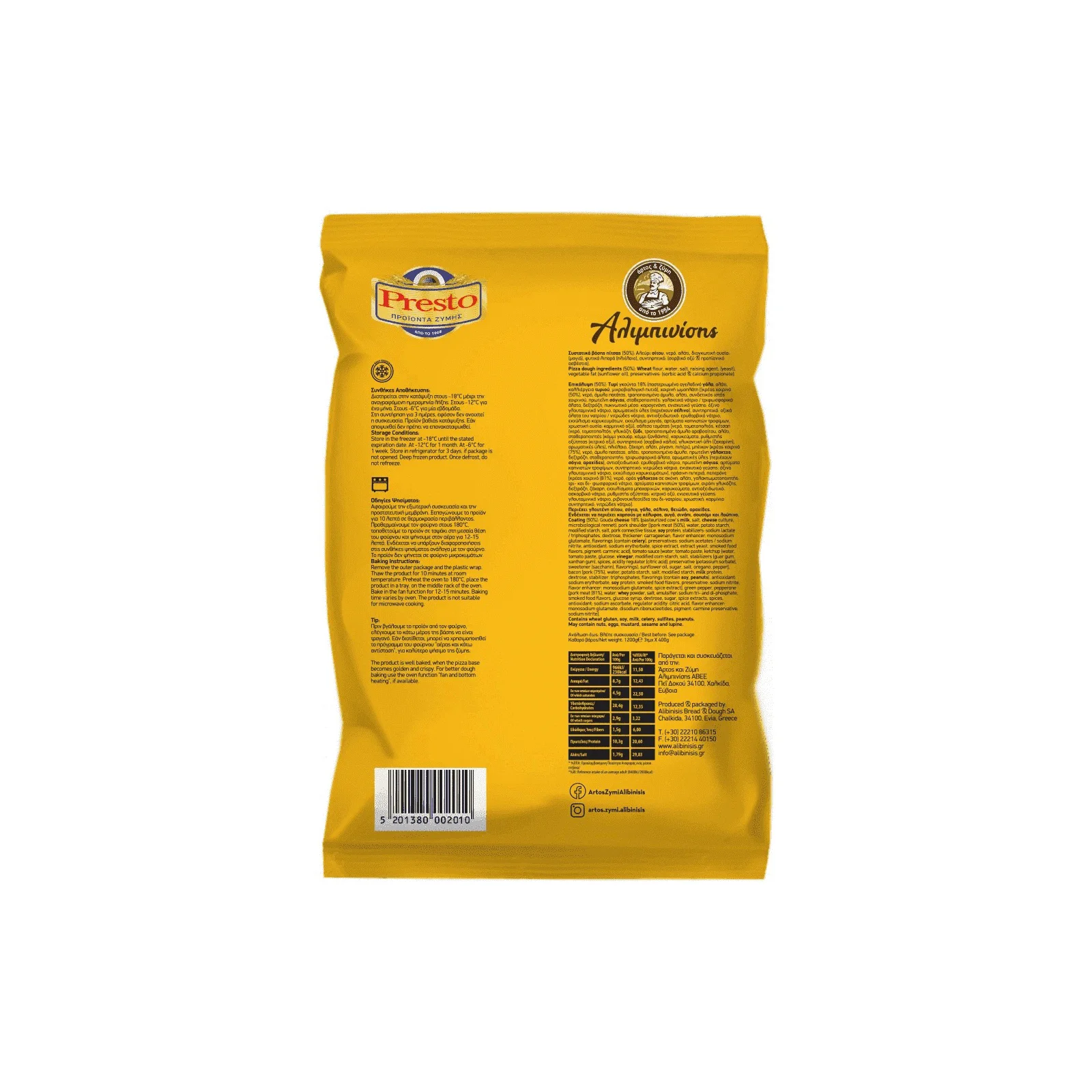PRESTO Πίτσα Σπέσιαλ 3τεμ 1200gr - Image 2