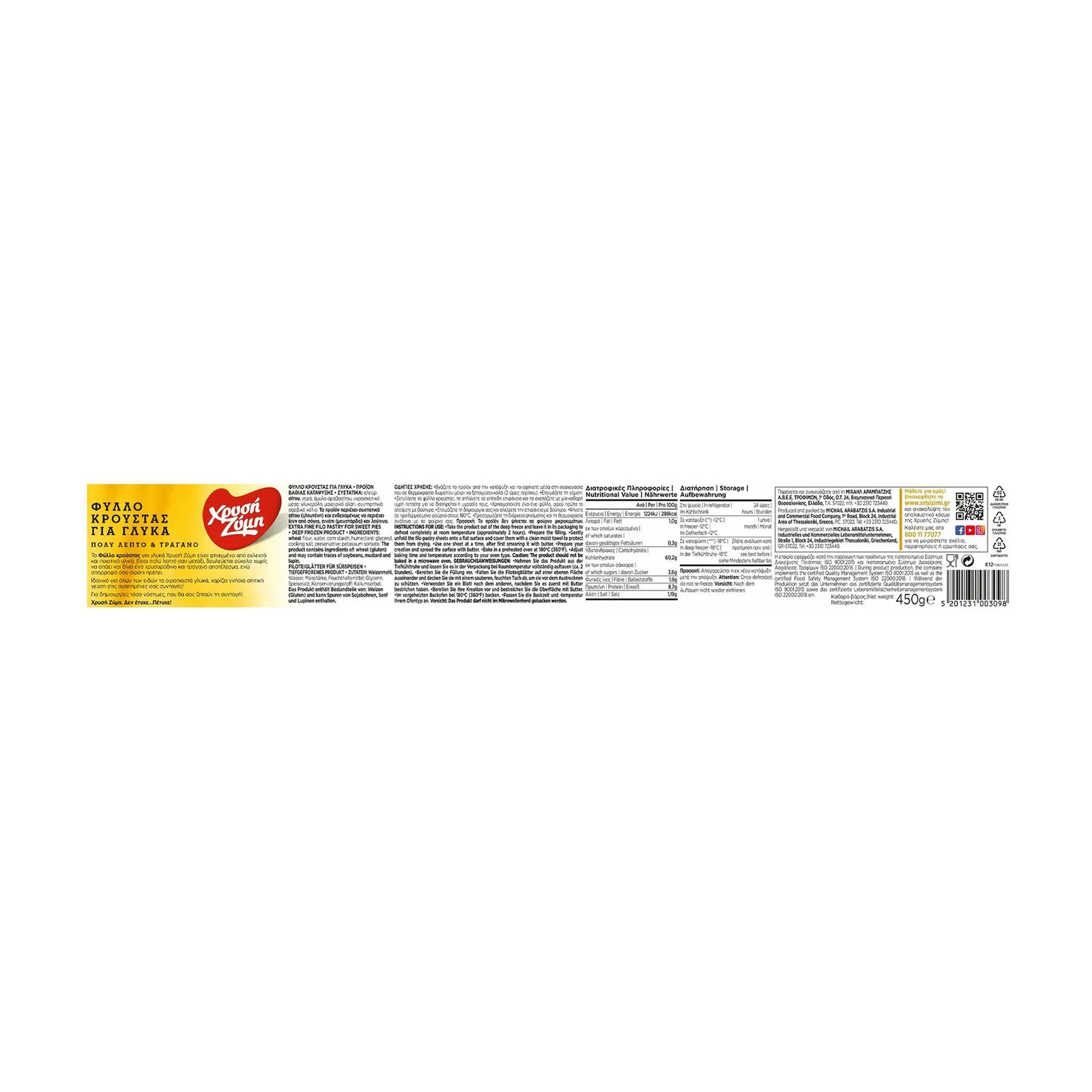 XΡΥΣΗ ΖΥΜΗ Φύλλο Κρούστας για Γλυκά 450g - Image 2