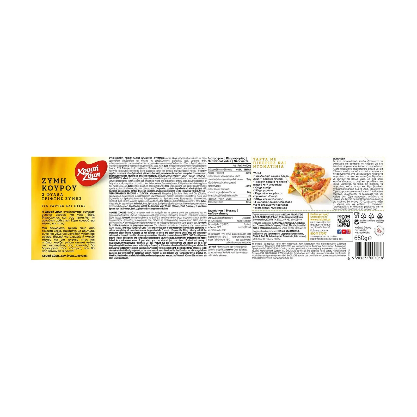 ΧΡΥΣΗ ΖΥΜΗ Ζύμη Κουρού 650g - Image 2