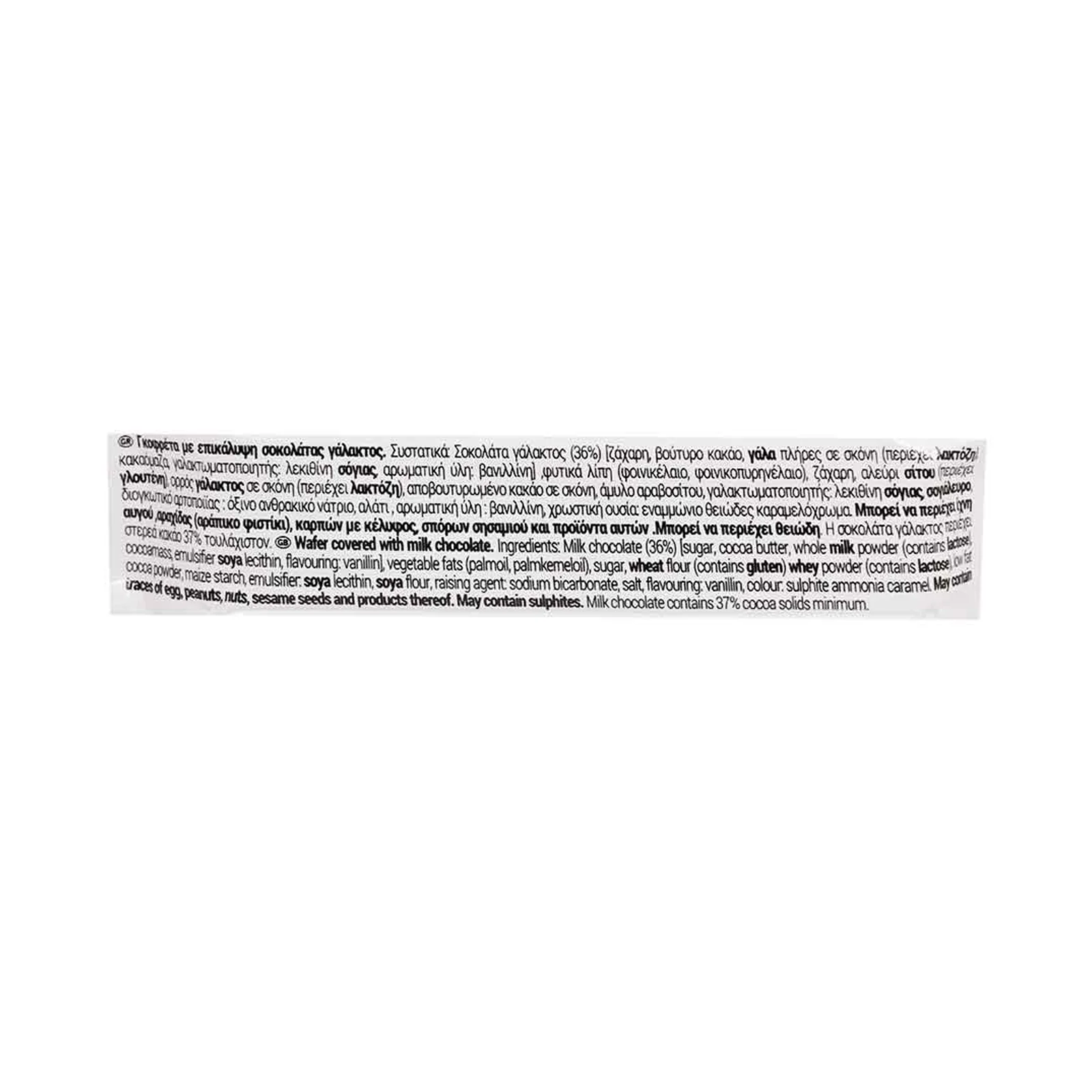 MR.GRAND Γκοφρέτα Γάλακτος 33γρ - Image 2