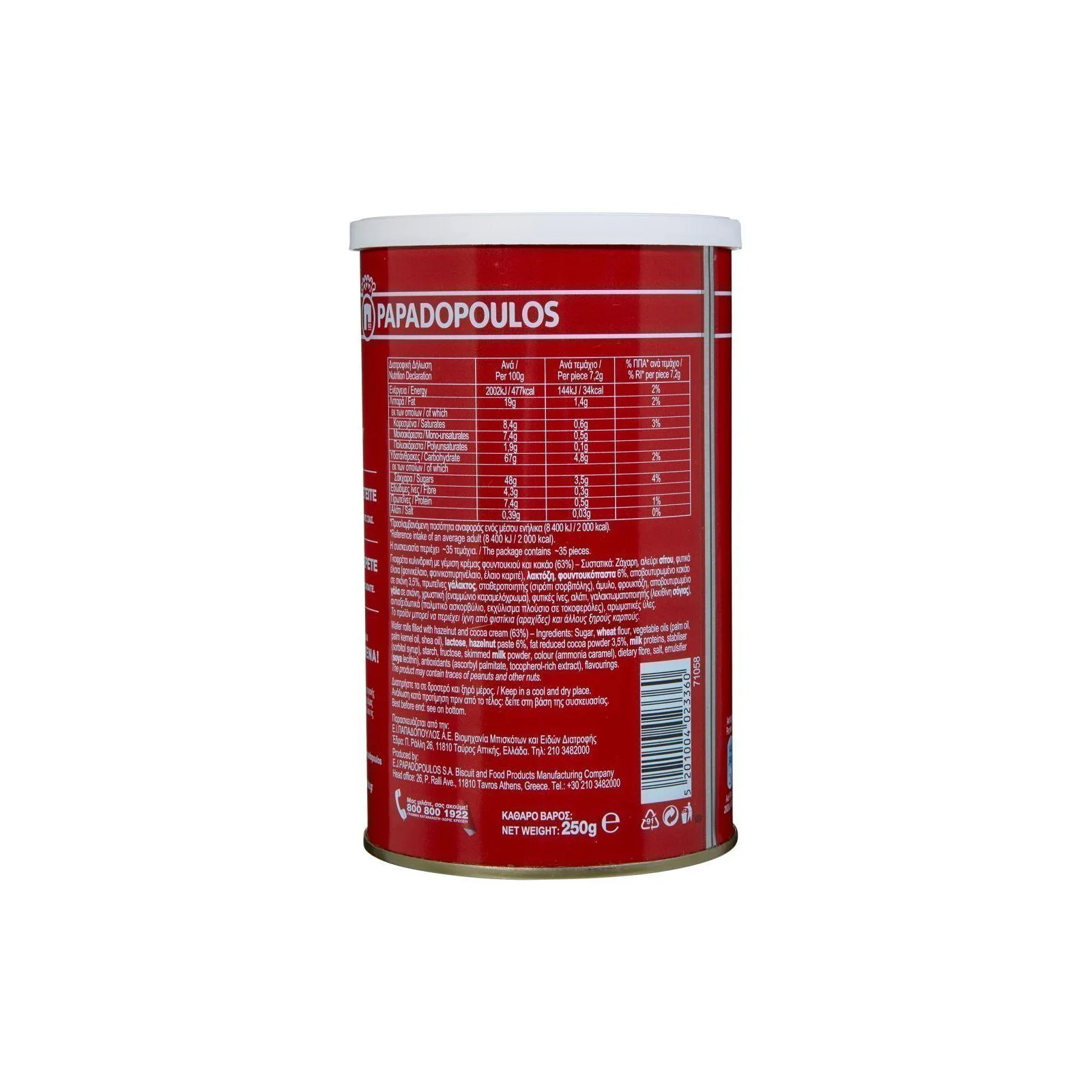ΠΑΠΑΔΟΠΟΥΛΟΥ Caprice Πραλίνα 250gr - Image 2