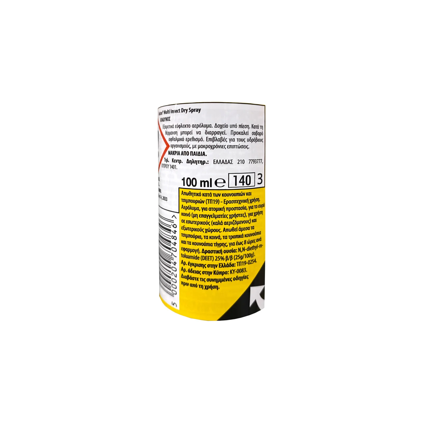 Autan Protection Plus Εντομοαπωθητικό Σπρέι 100ml - Image 3