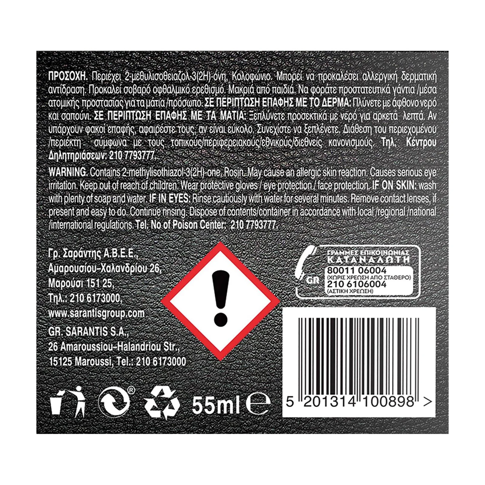 CAMEL Αυτογυάλιστη Πάστα Μαύρο 55ml - Image 3