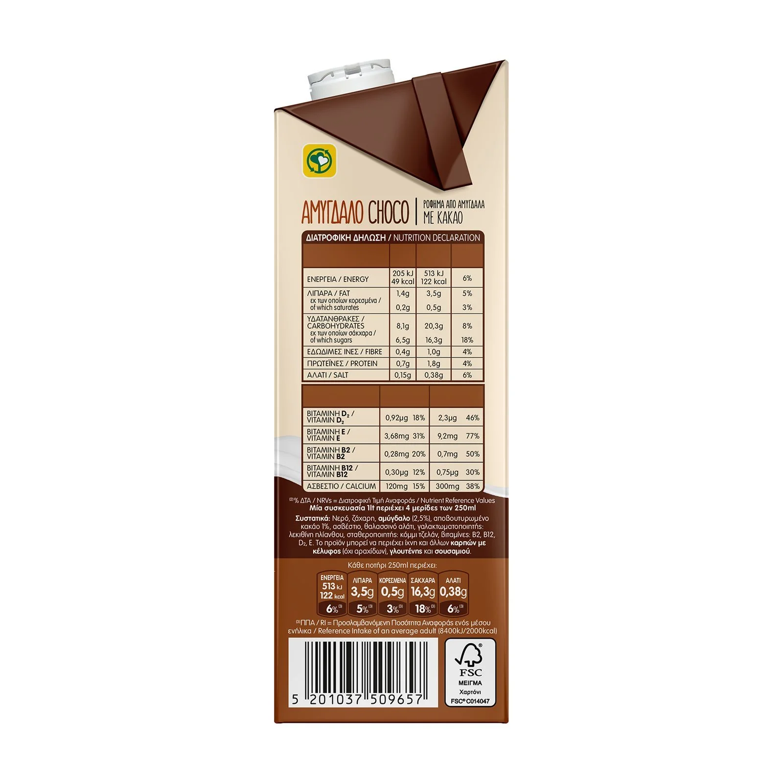 ΔΕΛΤΑ Αμύγδαλο Choco Ρόφημα με Κακάο Vegan Χωρίς λακτόζη 1lt - Image 3