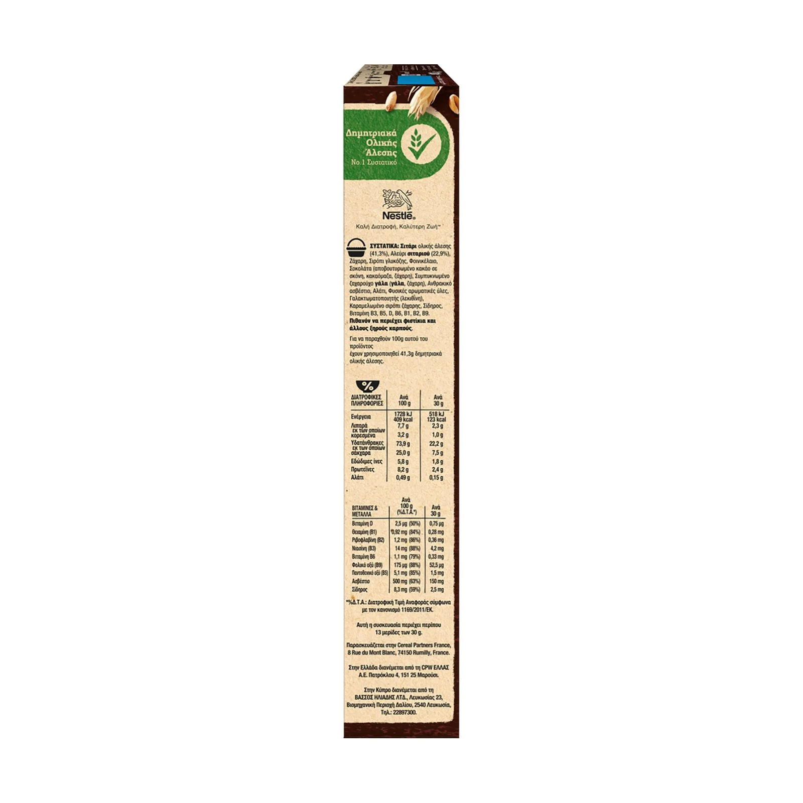 NESTLE Lion Δημητριακά Καραμέλα & Σοκολάτα 400g - Image 3