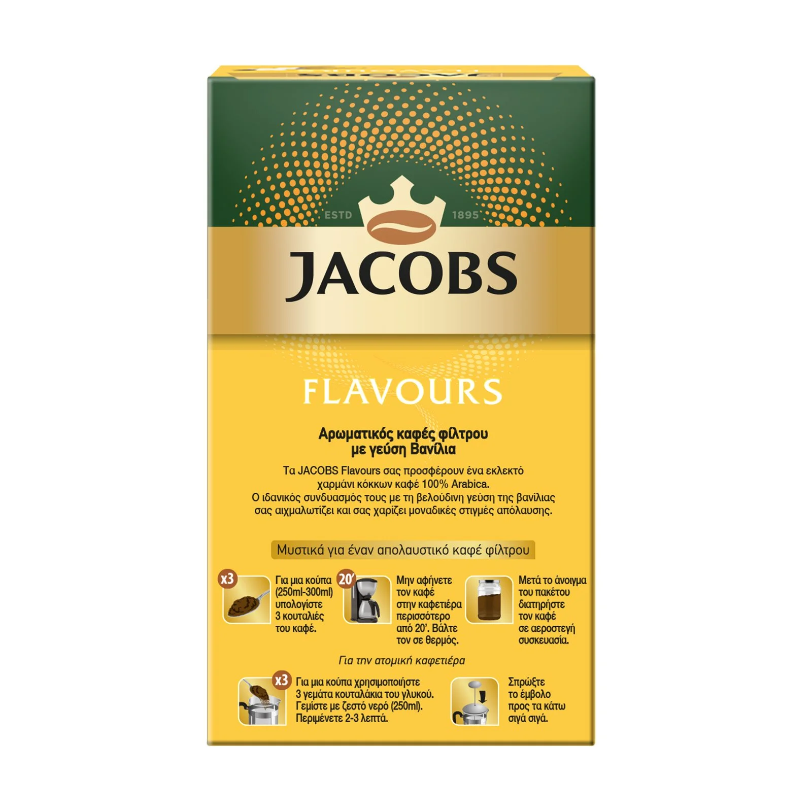 JACOBS Flavours Καφές Φίλτρου Βανίλια 250g - Image 3