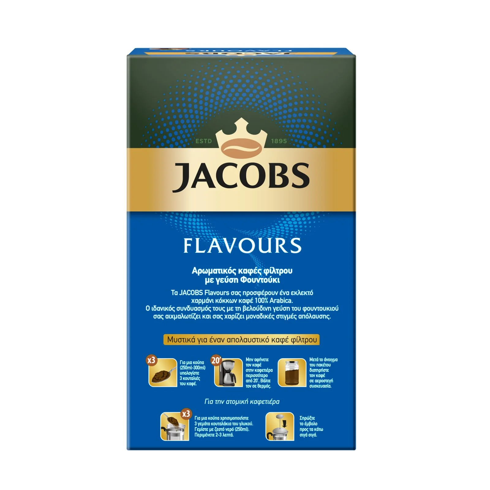 JACOBS Flavours Καφές Φίλτρου Φουντούκι 250g - Image 3