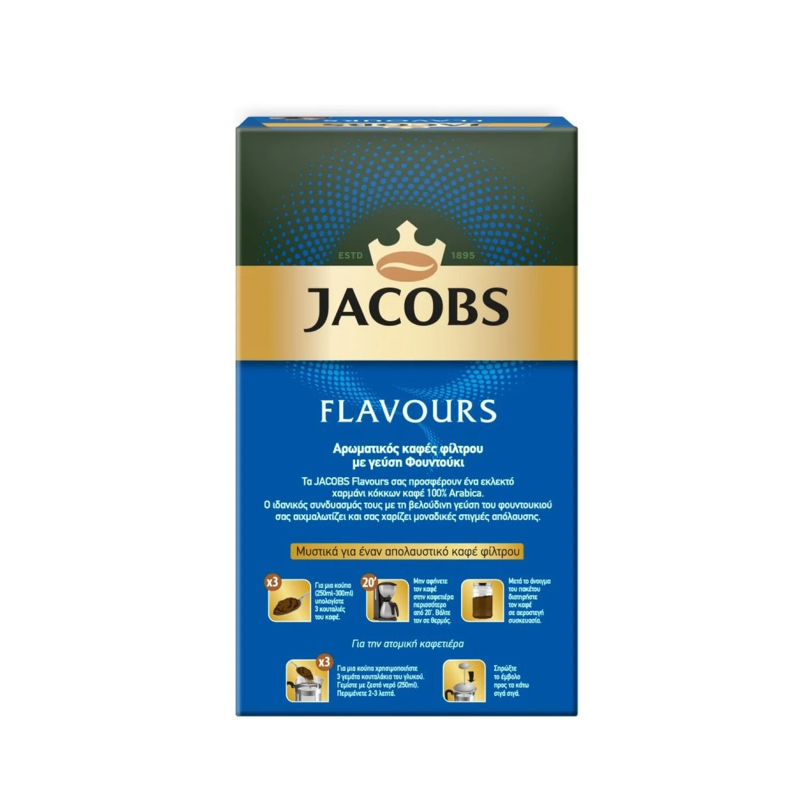 JACOBS Καφές Φίλτρου Φουντούκι 250gr Έκπτωση 1Ε - Image 3