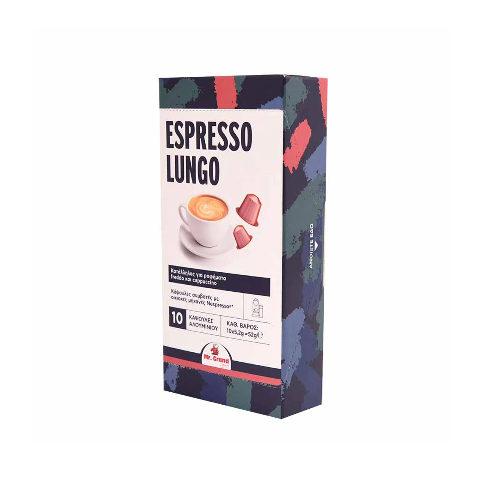 MR.GRAND Καφές Espresso Lungo Σε Κάψουλες 10τεμ. 52γρ - Image 3