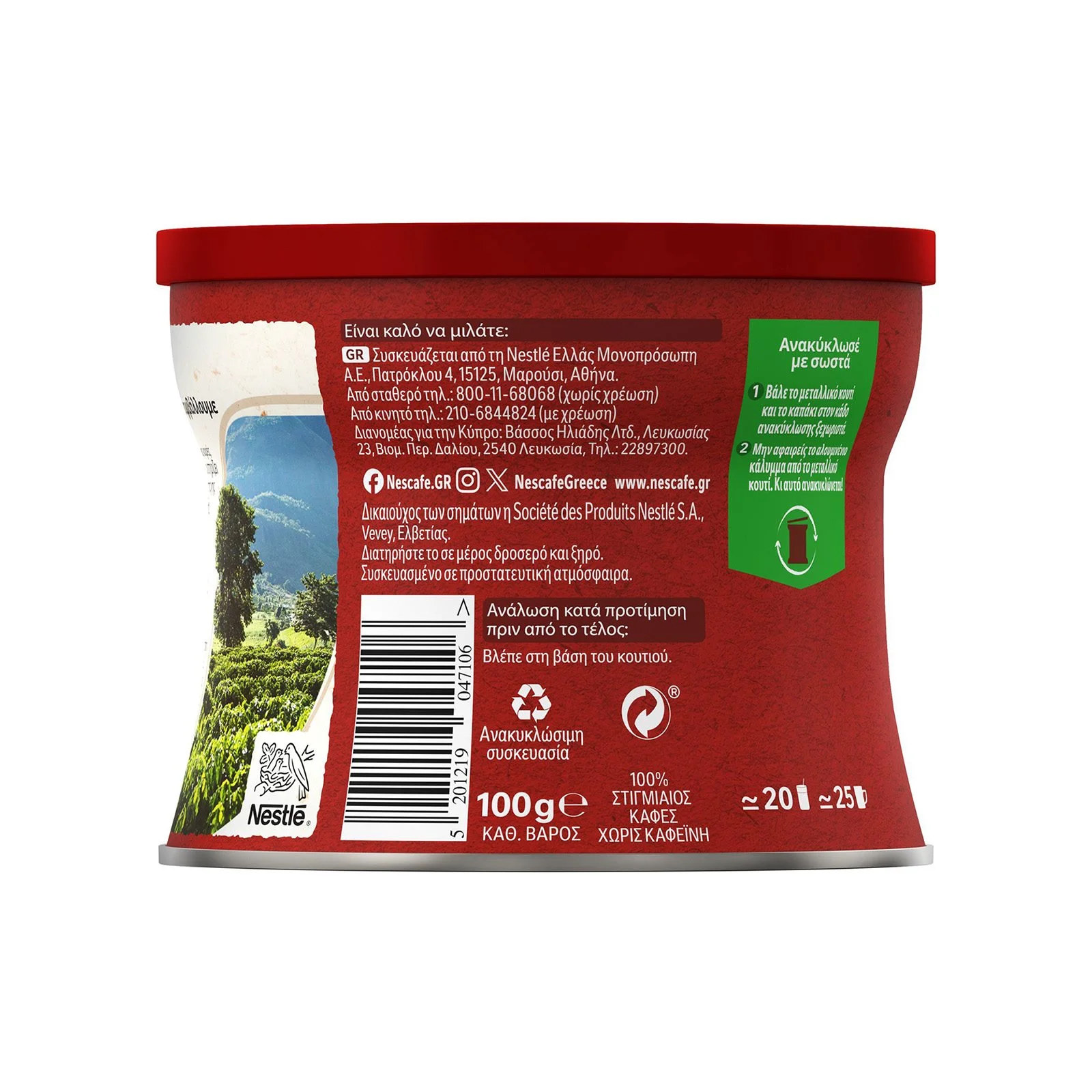 NESCAFE Classic Καφές Στιγμιαίος Decaf 100g - Image 3