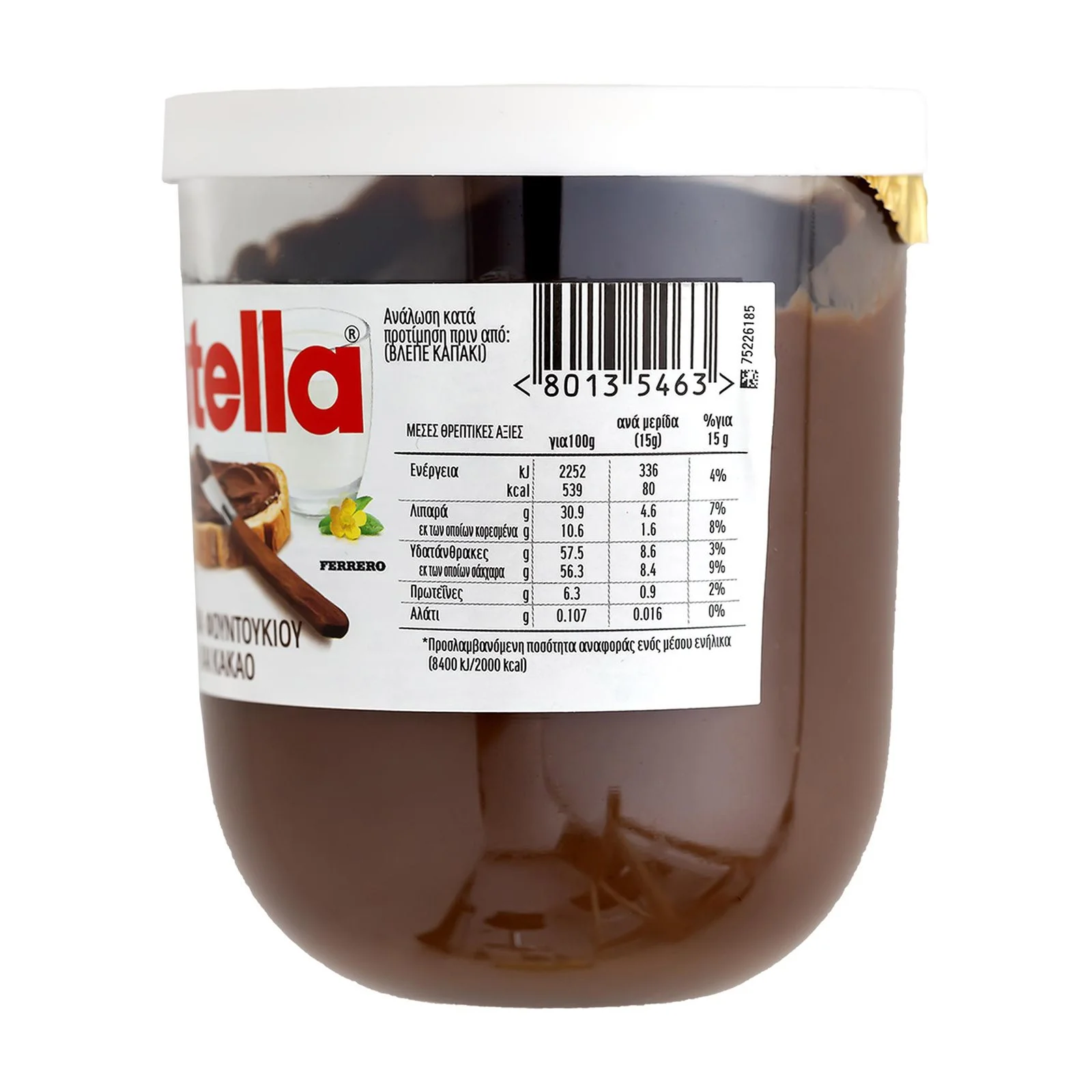FERRERO Nutella Πραλίνα Φουντουκιού 200g - Image 3