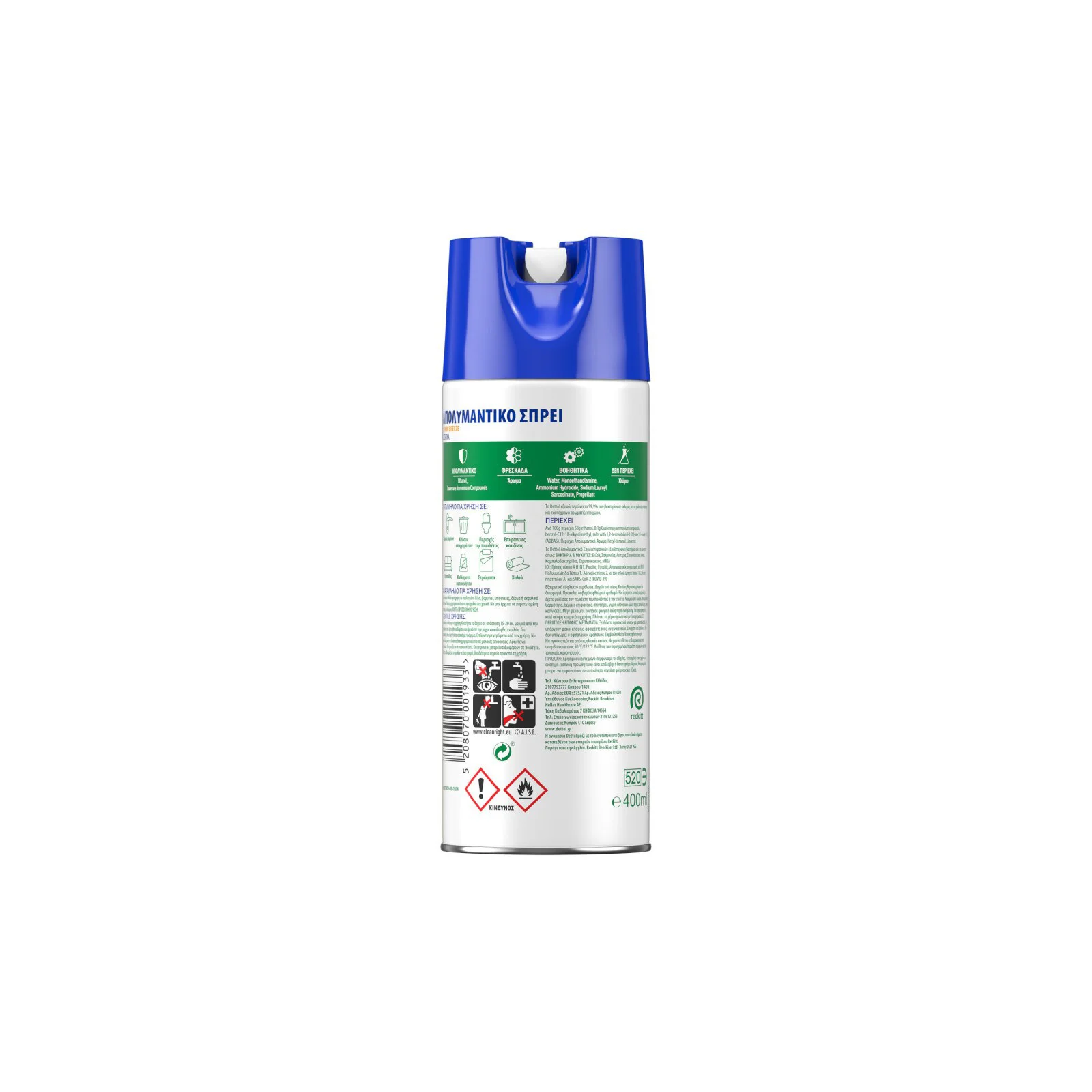 DETTOL Απολυμαντικό Spray Lemon Breeze 400ml - Image 3