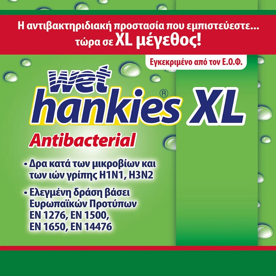 WET HANKIES Αντιβακτηριδιακά Μαντηλάκια XL Λεμόνι 15 Τεμάχια 2+2 Δώρο - Image 3