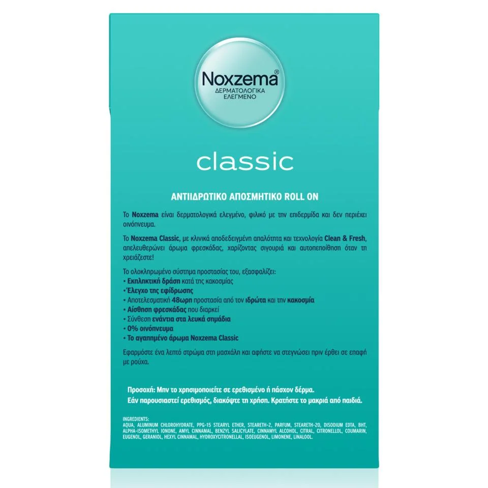 NOXZEMA Αποσμητικό Roll On Classic 50ml - Image 3