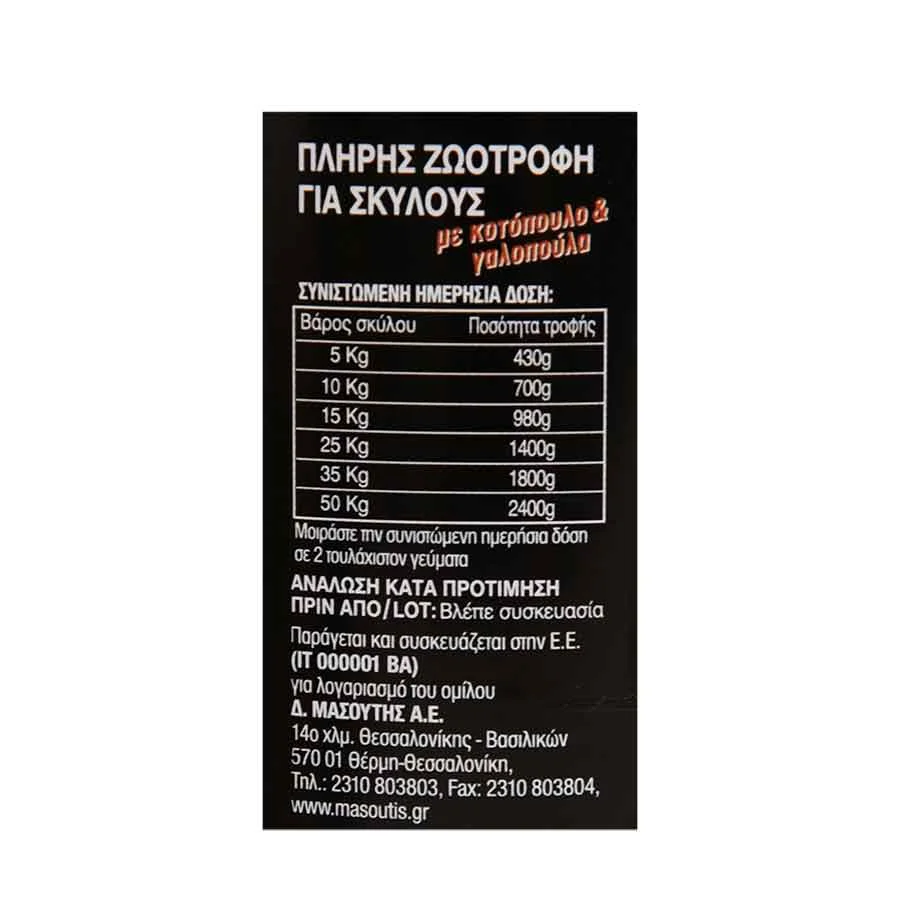 MR.GRAND Σκυλοτροφή Κοτόπουλο Γαλοπούλα 405γρ - Image 3