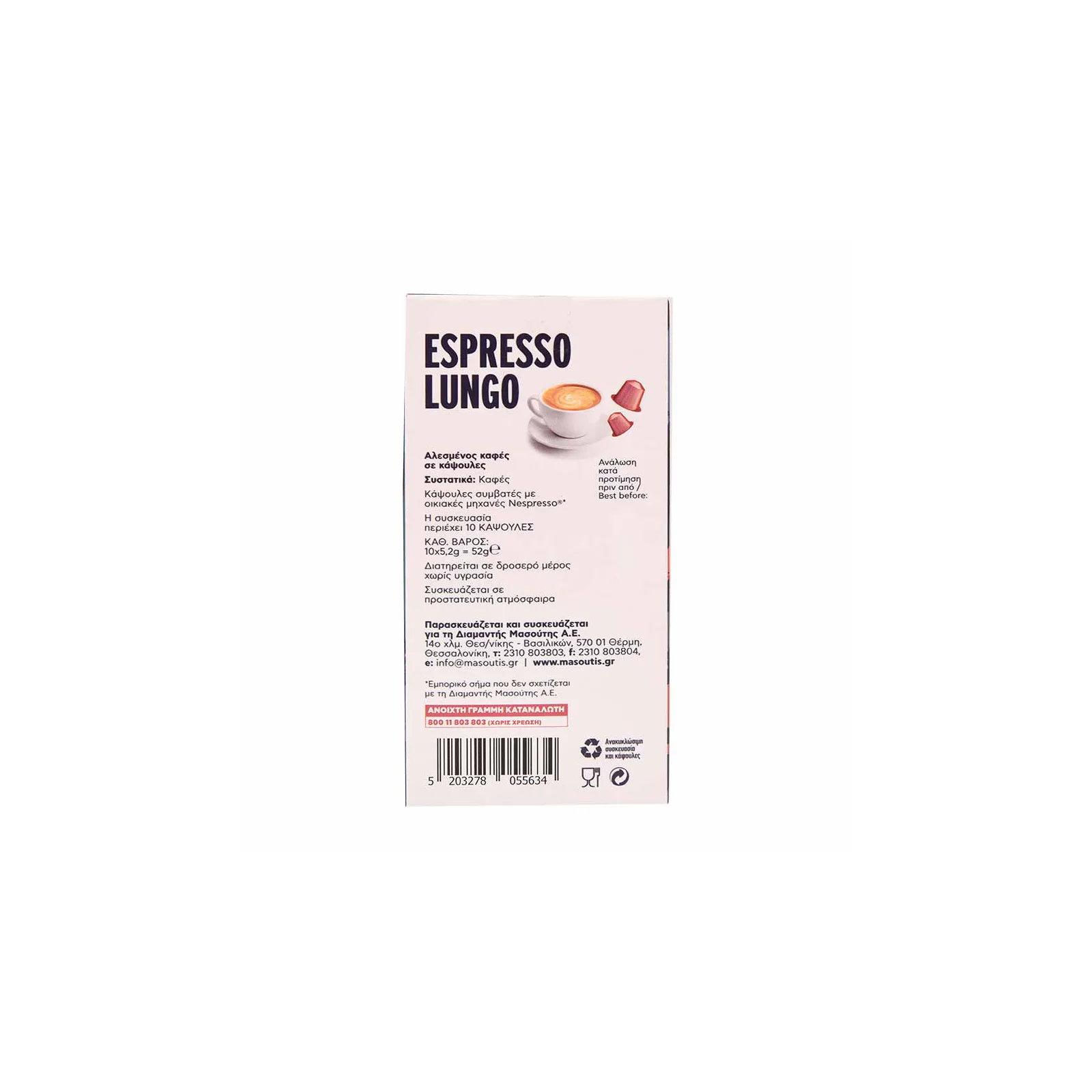 MR.GRAND Καφές Espresso Lungo Σε Κάψουλες 10τεμ. 52γρ - Image 4