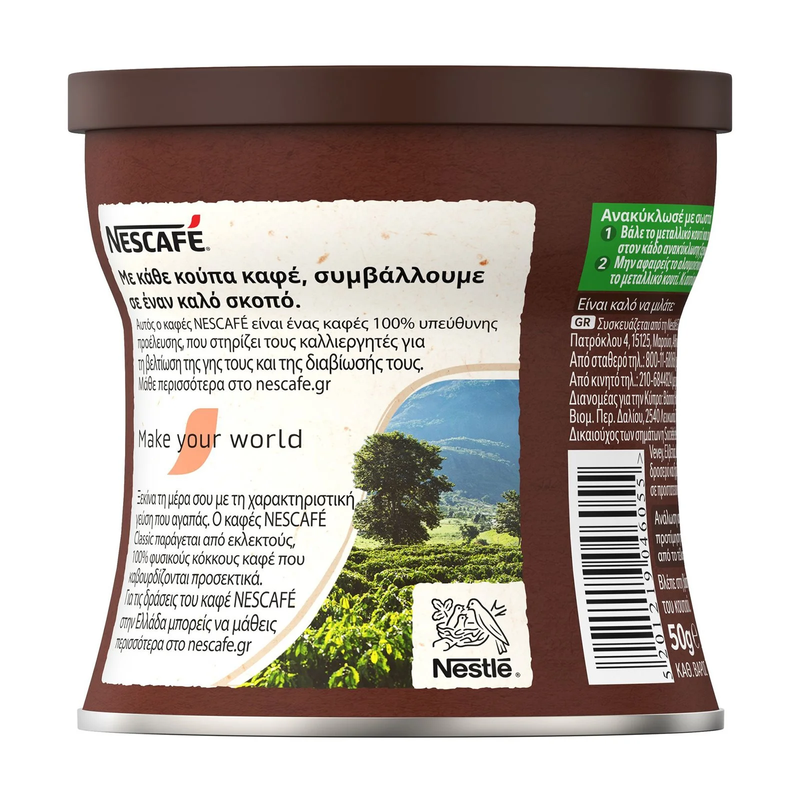 NESCAFE Classic Καφές Στιγμιαίος 50g - Image 4