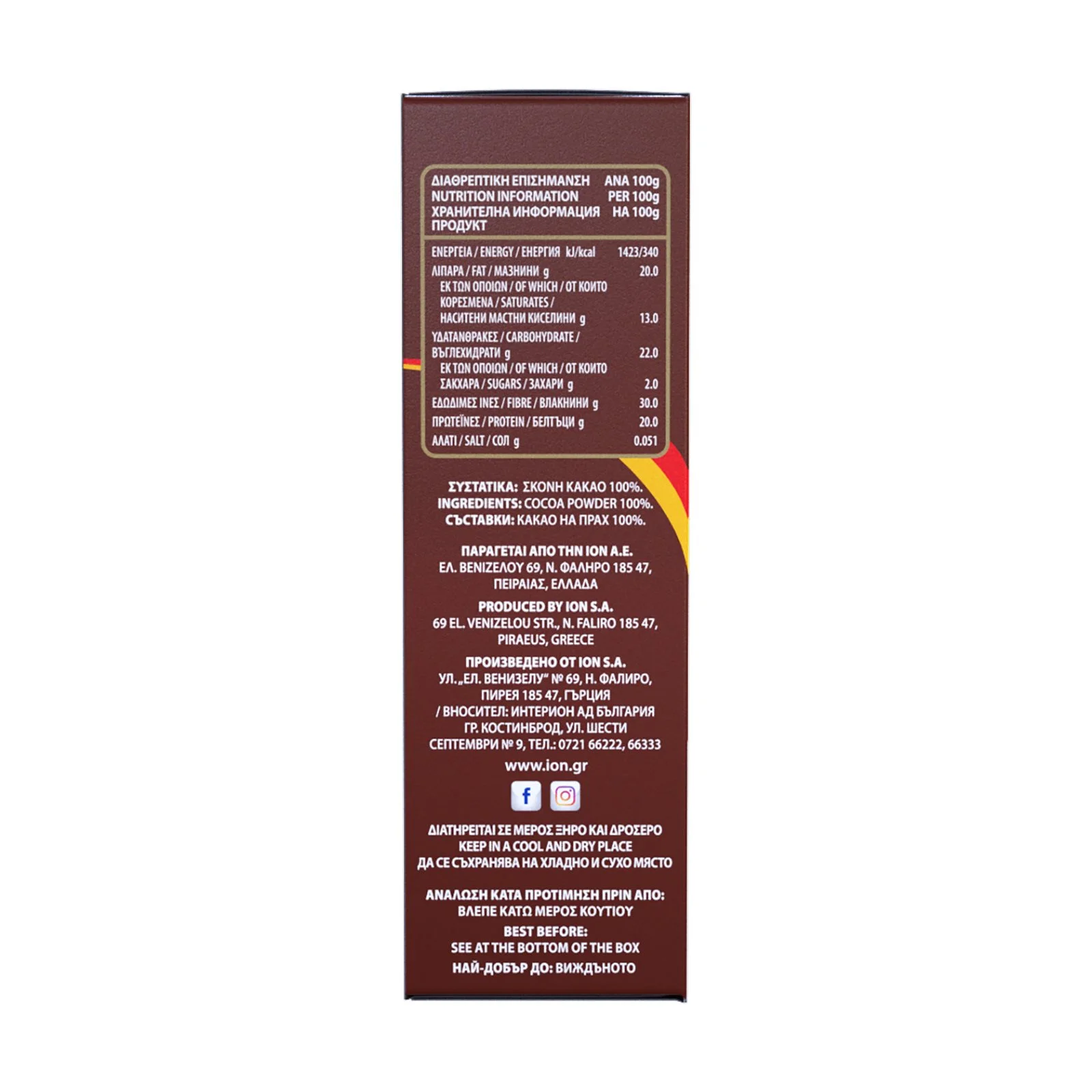 ΙΟΝ Κακάο σε Σκόνη 125g - Image 4