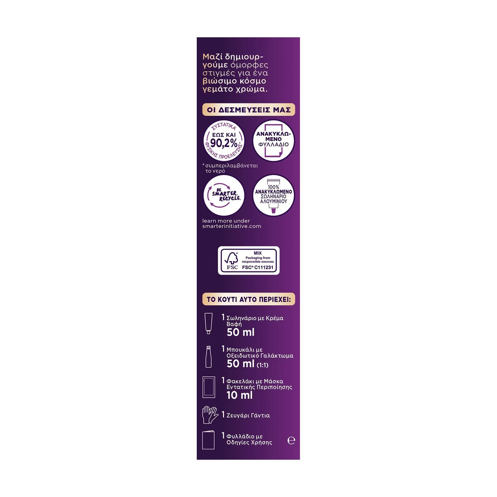 PALETTE Intensive Color Creme Βαφή Μαλλιών Νο6.65 Έντονο Κόκκινο - Image 4
