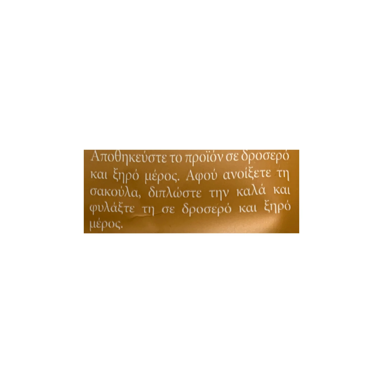 MR.GRAND Crunchy Oat Δημητριακά Super Fruit 400γρ - Image 4
