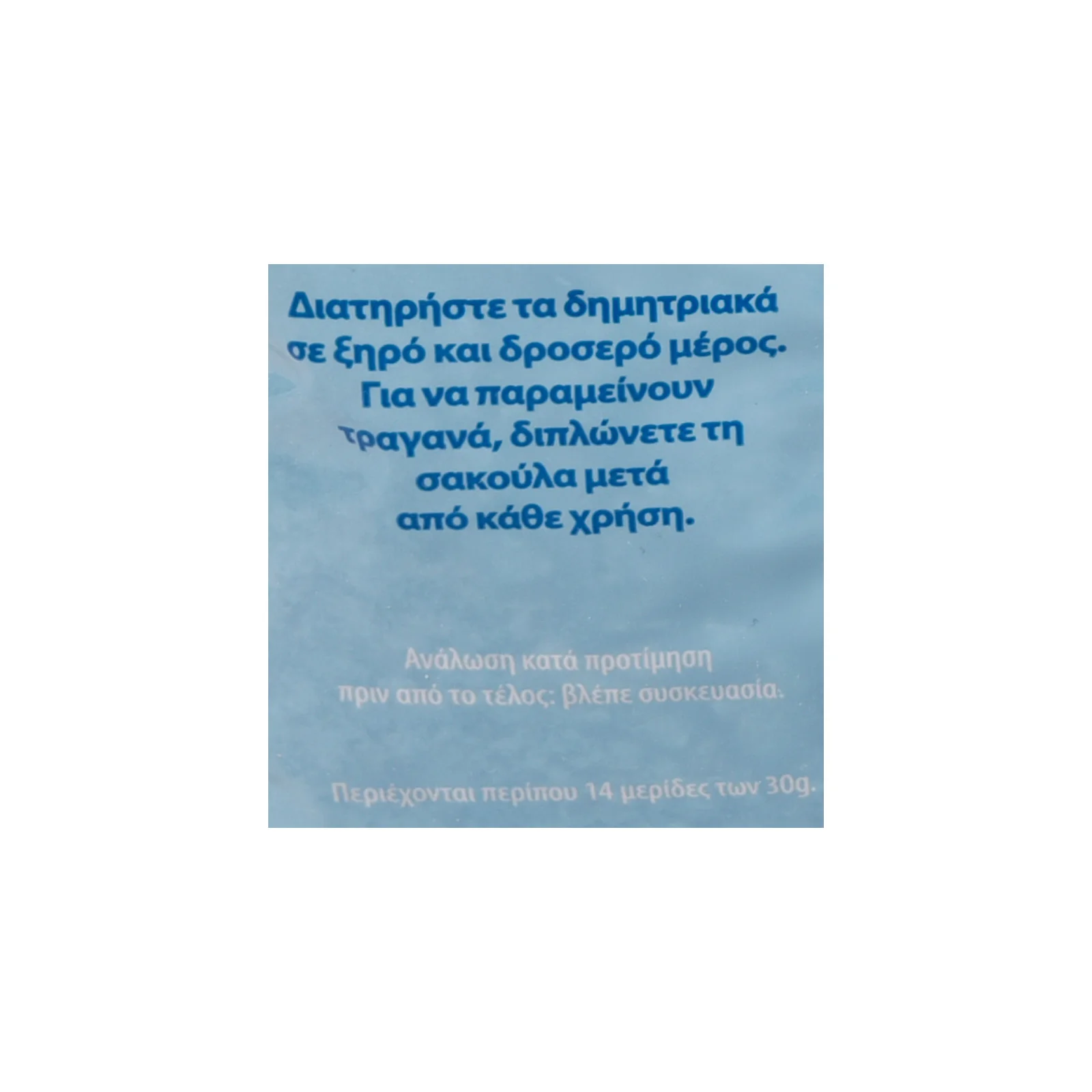 MR.GRAND Perfect Line & Grain Δημητριακά 400γρ - Image 4