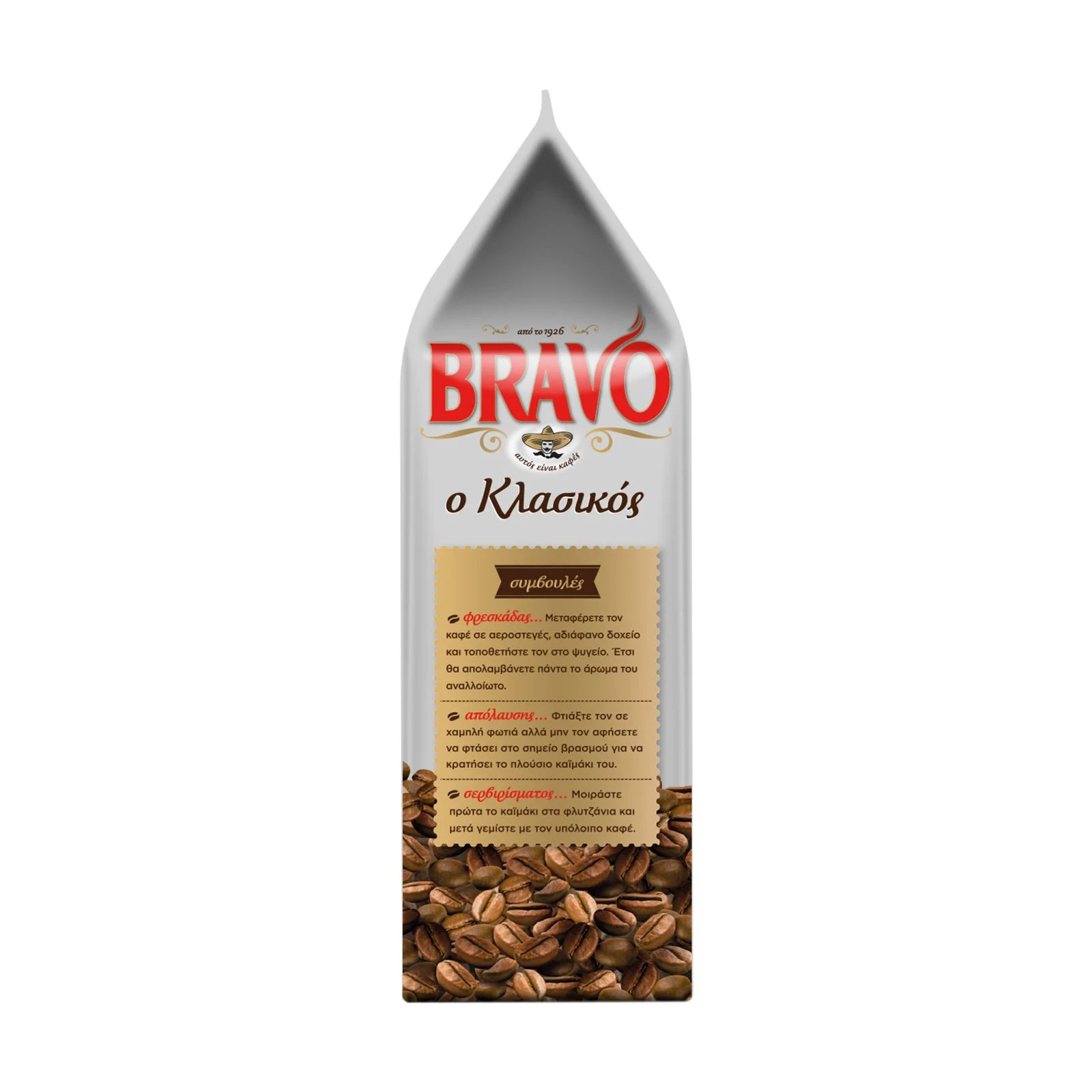 BRAVO Κλασικός Καφές Ελληνικός 193g - Image 4