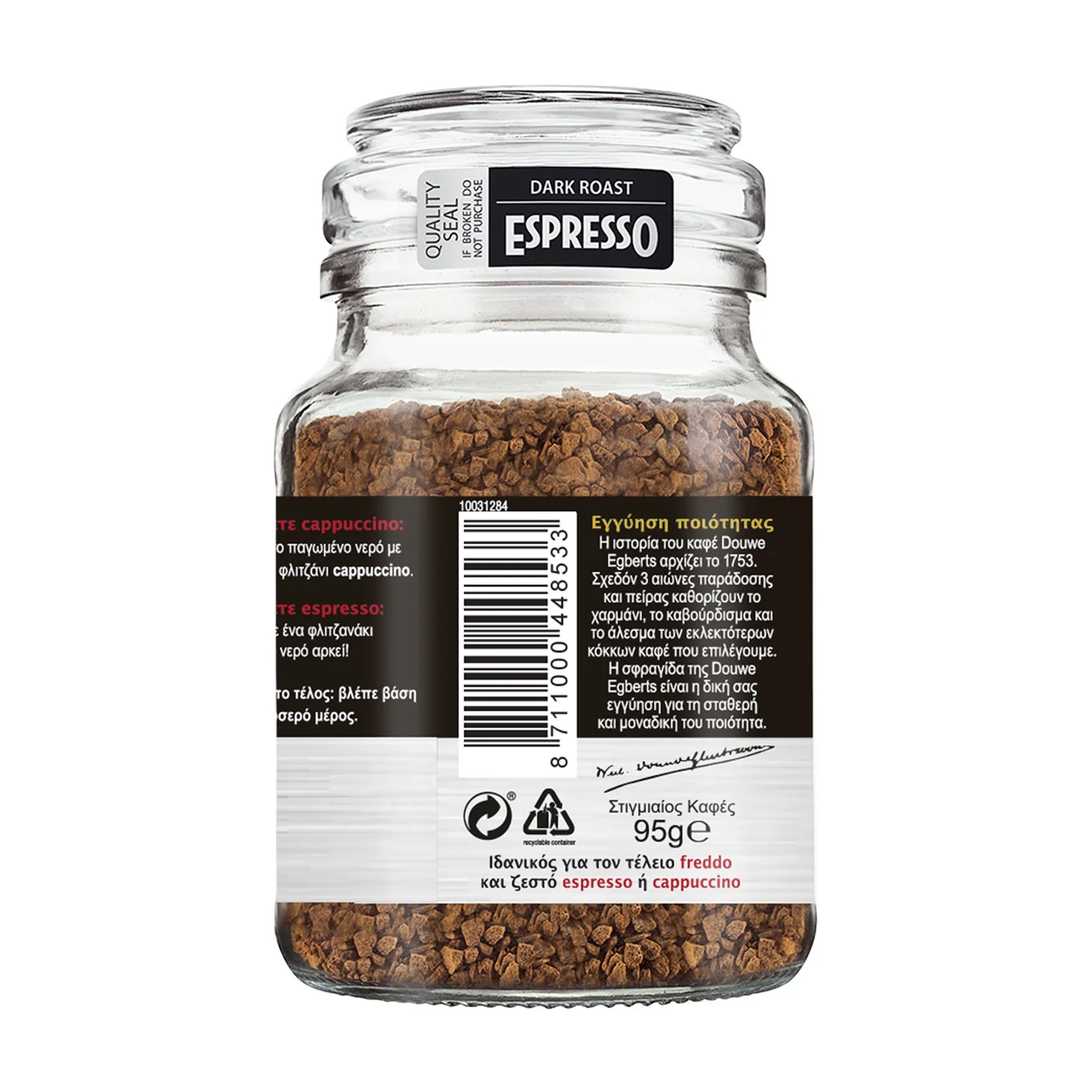 DOUWE EGBERTS Καφές Στιγμιαίος Espresso 95g - Image 4