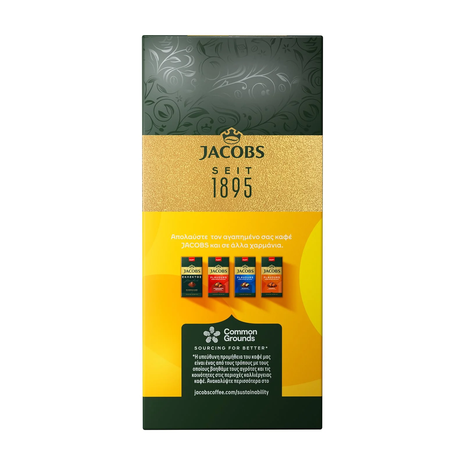 JACOBS Flavours Καφές Φίλτρου με γεύση Βανίλια 250g - Image 4