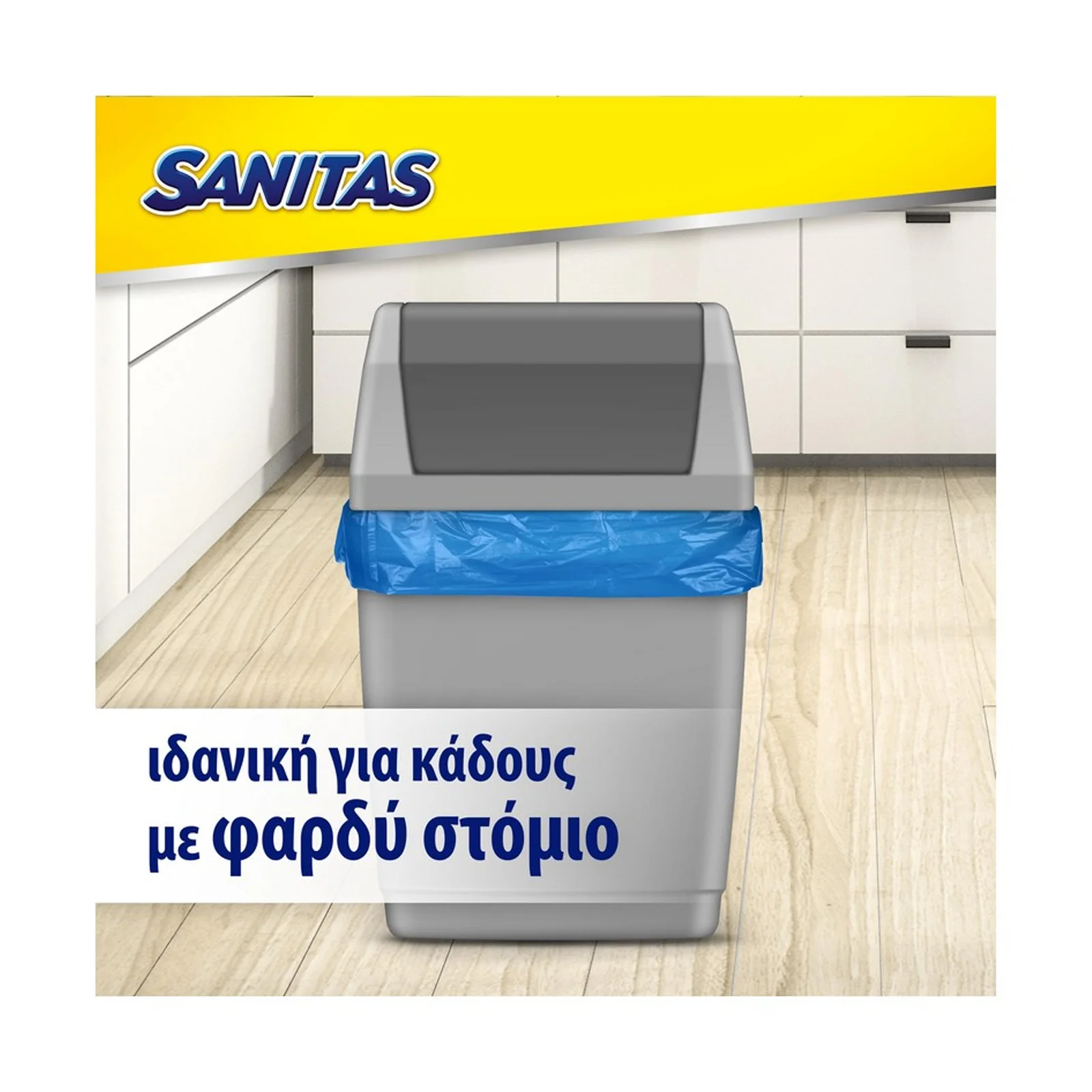 SANITAS Easy Pack Με Χερούλια 58x75cm - Image 5