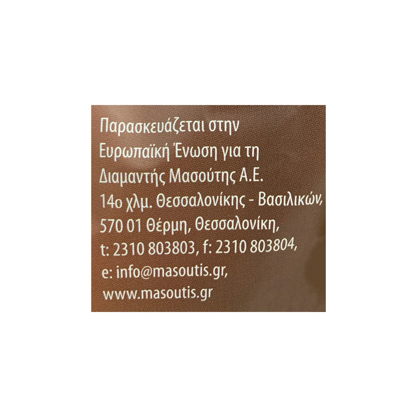 MR.GRAND Δημητριακά Choco Flakes 375γρ - Image 5