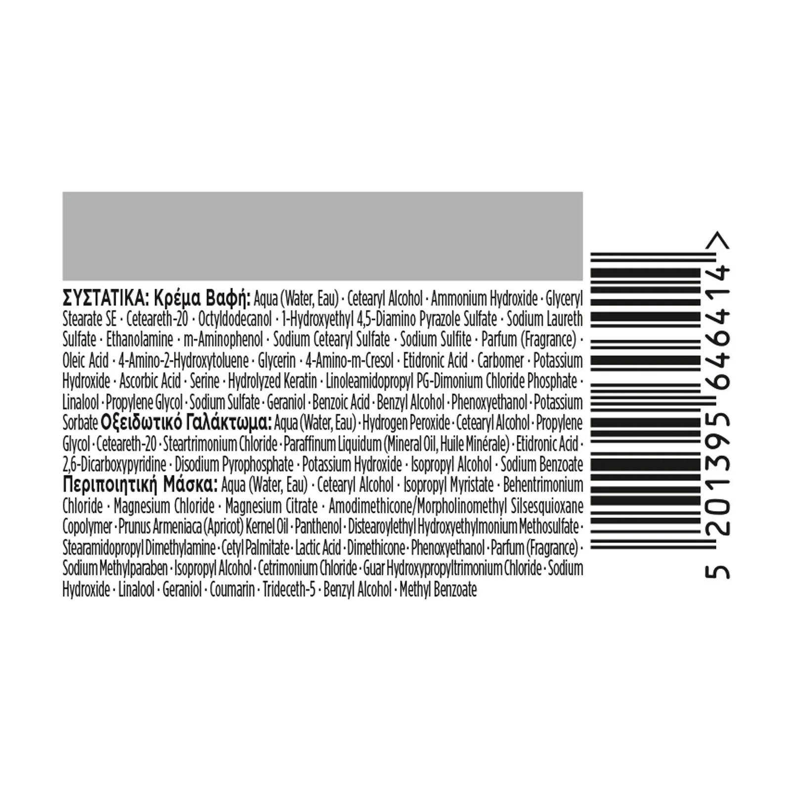PALETTE Intensive Color Creme Βαφή Μαλλιών Νο6.65 Έντονο Κόκκινο - Image 6