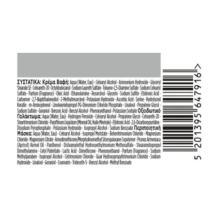 PALETTE Intensive Color Creme Βαφή Μαλλιών Νο7 Ξανθό - Image 6